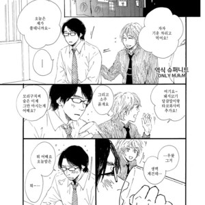 [MITA Ori] Shiro no Koro (update c.6) [kr] – Gay Manga sex 82
