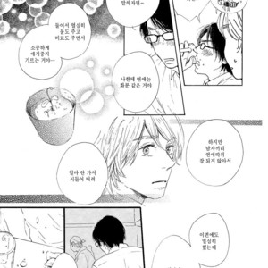 [MITA Ori] Shiro no Koro (update c.6) [kr] – Gay Manga sex 84