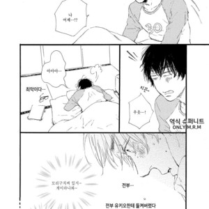 [MITA Ori] Shiro no Koro (update c.6) [kr] – Gay Manga sex 87