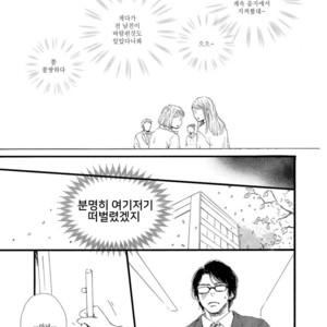 [MITA Ori] Shiro no Koro (update c.6) [kr] – Gay Manga sex 88