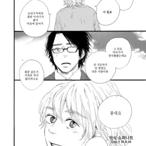 [MITA Ori] Shiro no Koro (update c.6) [kr] – Gay Manga sex 91