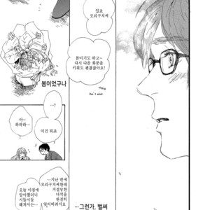 [MITA Ori] Shiro no Koro (update c.6) [kr] – Gay Manga sex 92