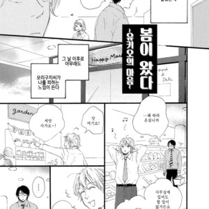 [MITA Ori] Shiro no Koro (update c.6) [kr] – Gay Manga sex 94