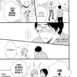 [MITA Ori] Shiro no Koro (update c.6) [kr] – Gay Manga sex 96