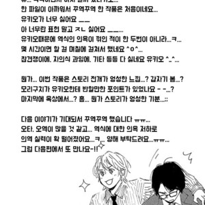 [MITA Ori] Shiro no Koro (update c.6) [kr] – Gay Manga sex 97