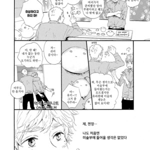 [MITA Ori] Shiro no Koro (update c.6) [kr] – Gay Manga sex 99