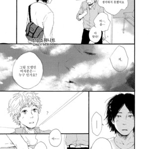 [MITA Ori] Shiro no Koro (update c.6) [kr] – Gay Manga sex 104