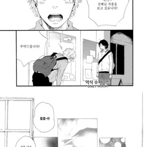 [MITA Ori] Shiro no Koro (update c.6) [kr] – Gay Manga sex 108