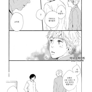 [MITA Ori] Shiro no Koro (update c.6) [kr] – Gay Manga sex 111