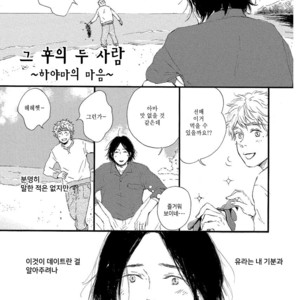 [MITA Ori] Shiro no Koro (update c.6) [kr] – Gay Manga sex 130