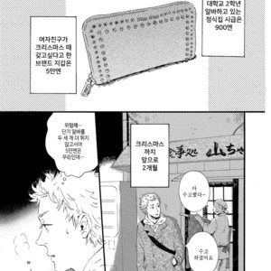 [MITA Ori] Shiro no Koro (update c.6) [kr] – Gay Manga sex 136