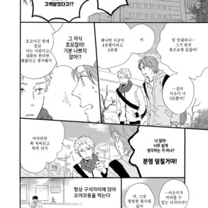 [MITA Ori] Shiro no Koro (update c.6) [kr] – Gay Manga sex 139