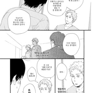 [MITA Ori] Shiro no Koro (update c.6) [kr] – Gay Manga sex 144
