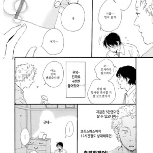 [MITA Ori] Shiro no Koro (update c.6) [kr] – Gay Manga sex 145