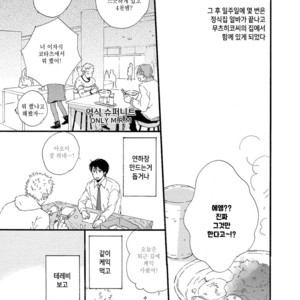 [MITA Ori] Shiro no Koro (update c.6) [kr] – Gay Manga sex 148