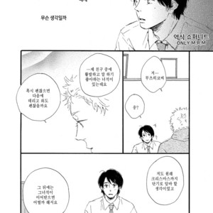 [MITA Ori] Shiro no Koro (update c.6) [kr] – Gay Manga sex 151