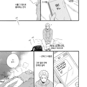 [MITA Ori] Shiro no Koro (update c.6) [kr] – Gay Manga sex 154