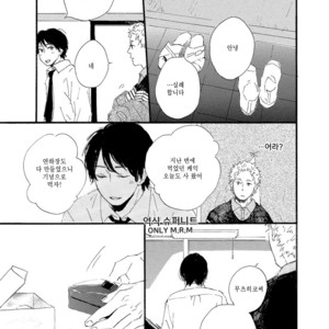 [MITA Ori] Shiro no Koro (update c.6) [kr] – Gay Manga sex 158