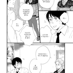 [MITA Ori] Shiro no Koro (update c.6) [kr] – Gay Manga sex 159