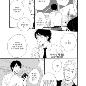 [MITA Ori] Shiro no Koro (update c.6) [kr] – Gay Manga sex 160