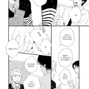 [MITA Ori] Shiro no Koro (update c.6) [kr] – Gay Manga sex 161