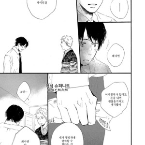 [MITA Ori] Shiro no Koro (update c.6) [kr] – Gay Manga sex 162