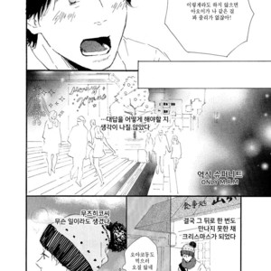 [MITA Ori] Shiro no Koro (update c.6) [kr] – Gay Manga sex 163