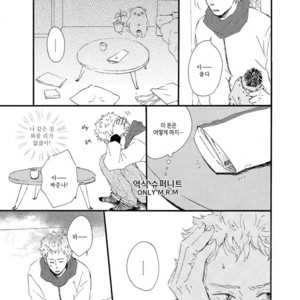 [MITA Ori] Shiro no Koro (update c.6) [kr] – Gay Manga sex 164