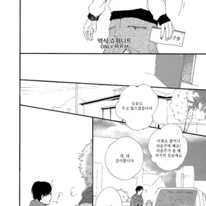 [MITA Ori] Shiro no Koro (update c.6) [kr] – Gay Manga sex 165