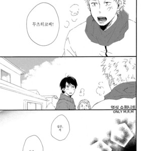 [MITA Ori] Shiro no Koro (update c.6) [kr] – Gay Manga sex 166