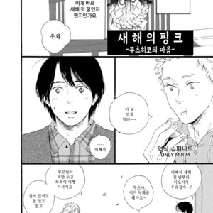 [MITA Ori] Shiro no Koro (update c.6) [kr] – Gay Manga sex 167