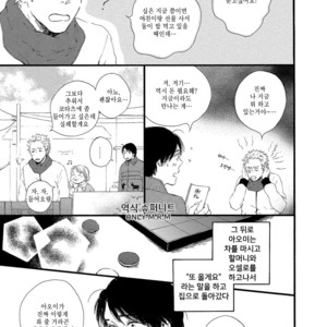 [MITA Ori] Shiro no Koro (update c.6) [kr] – Gay Manga sex 170