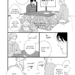 [MITA Ori] Shiro no Koro (update c.6) [kr] – Gay Manga sex 171