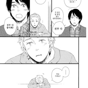 [MITA Ori] Shiro no Koro (update c.6) [kr] – Gay Manga sex 172