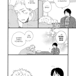 [MITA Ori] Shiro no Koro (update c.6) [kr] – Gay Manga sex 173