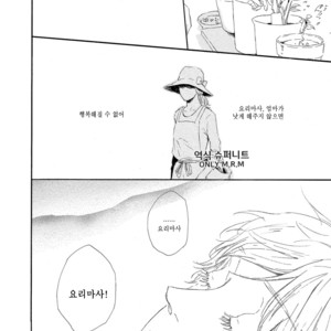 [MITA Ori] Shiro no Koro (update c.6) [kr] – Gay Manga sex 177