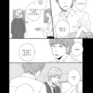 [MITA Ori] Shiro no Koro (update c.6) [kr] – Gay Manga sex 185