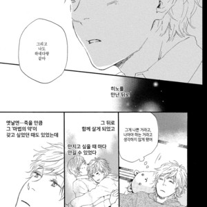 [MITA Ori] Shiro no Koro (update c.6) [kr] – Gay Manga sex 186