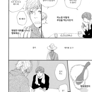 [MITA Ori] Shiro no Koro (update c.6) [kr] – Gay Manga sex 189