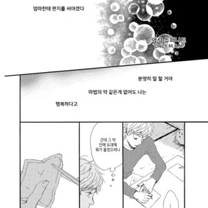 [MITA Ori] Shiro no Koro (update c.6) [kr] – Gay Manga sex 193