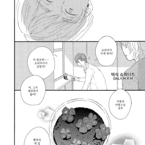 [MITA Ori] Shiro no Koro (update c.6) [kr] – Gay Manga sex 195