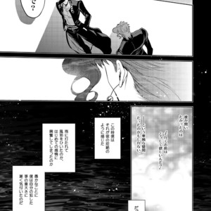 [Golden nostalgia] Love Story on a Falling Star’s Eve – JoJo dj [JP] – Gay Manga sex 17