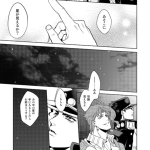 [Golden nostalgia] Love Story on a Falling Star’s Eve – JoJo dj [JP] – Gay Manga sex 25