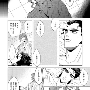 [Golden nostalgia] Love Story on a Falling Star’s Eve – JoJo dj [JP] – Gay Manga sex 32