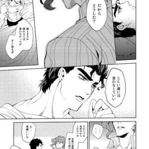 [Golden nostalgia] Love Story on a Falling Star’s Eve – JoJo dj [JP] – Gay Manga sex 33
