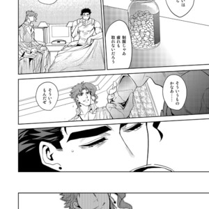 [Golden nostalgia] Love Story on a Falling Star’s Eve – JoJo dj [JP] – Gay Manga sex 34