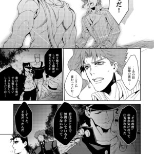 [Golden nostalgia] Love Story on a Falling Star’s Eve – JoJo dj [JP] – Gay Manga sex 37
