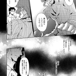 [Golden nostalgia] Love Story on a Falling Star’s Eve – JoJo dj [JP] – Gay Manga sex 38
