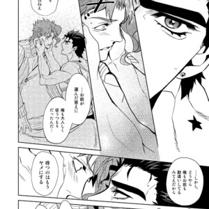 [Golden nostalgia] Love Story on a Falling Star’s Eve – JoJo dj [JP] – Gay Manga sex 44