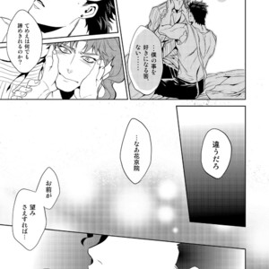 [Golden nostalgia] Love Story on a Falling Star’s Eve – JoJo dj [JP] – Gay Manga sex 45